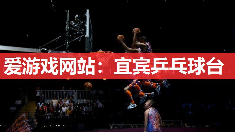 宜宾乒乓球台 宜宾乒乓球台