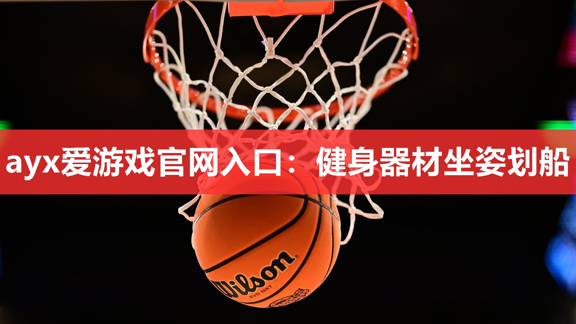 健身器材坐姿划船 健身器材坐姿划船